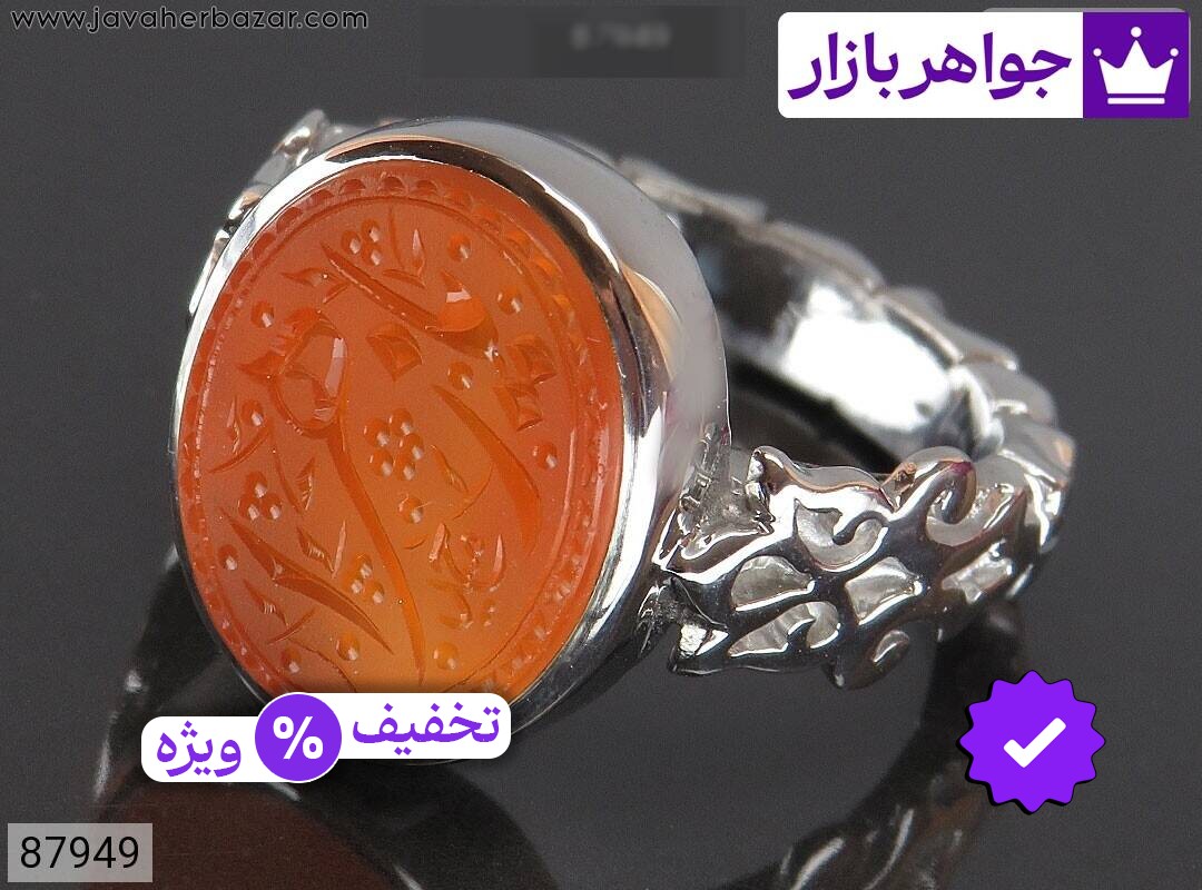 انگشتر نقره عقیق یمنی نارنجی خاک تربت مردانه دست ساز [یا زهرا]